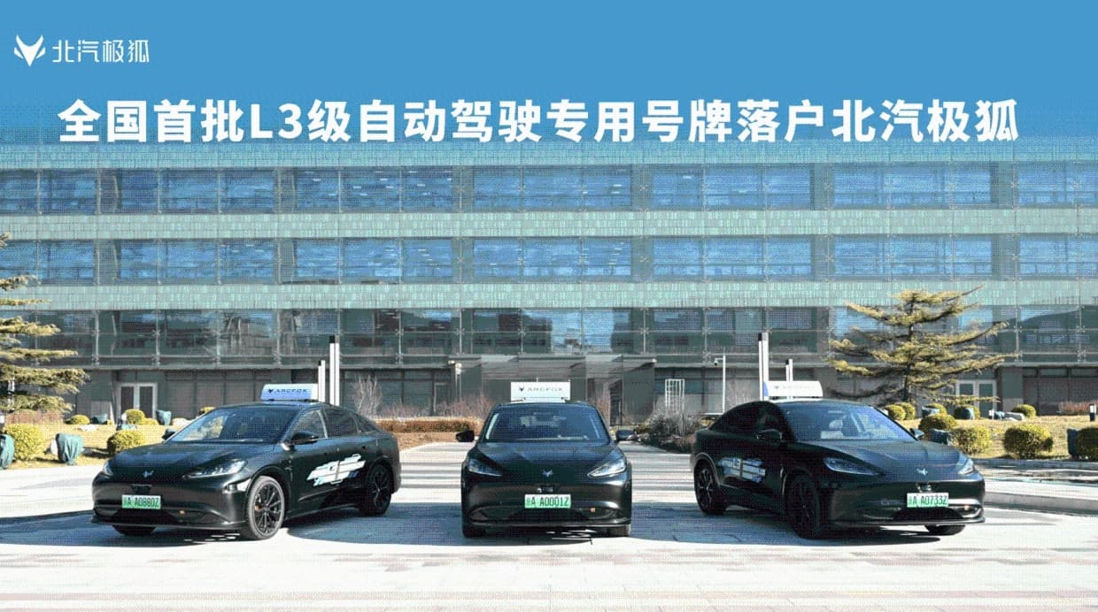 "The 'Beijing A-JY01Z' vehicle was revealed as its manufacturer secured national first batch L3-level autonomy permits. "